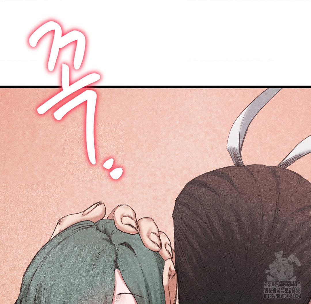 Global Sexual Culture Research Institute Raw Chapter 38 Page 24