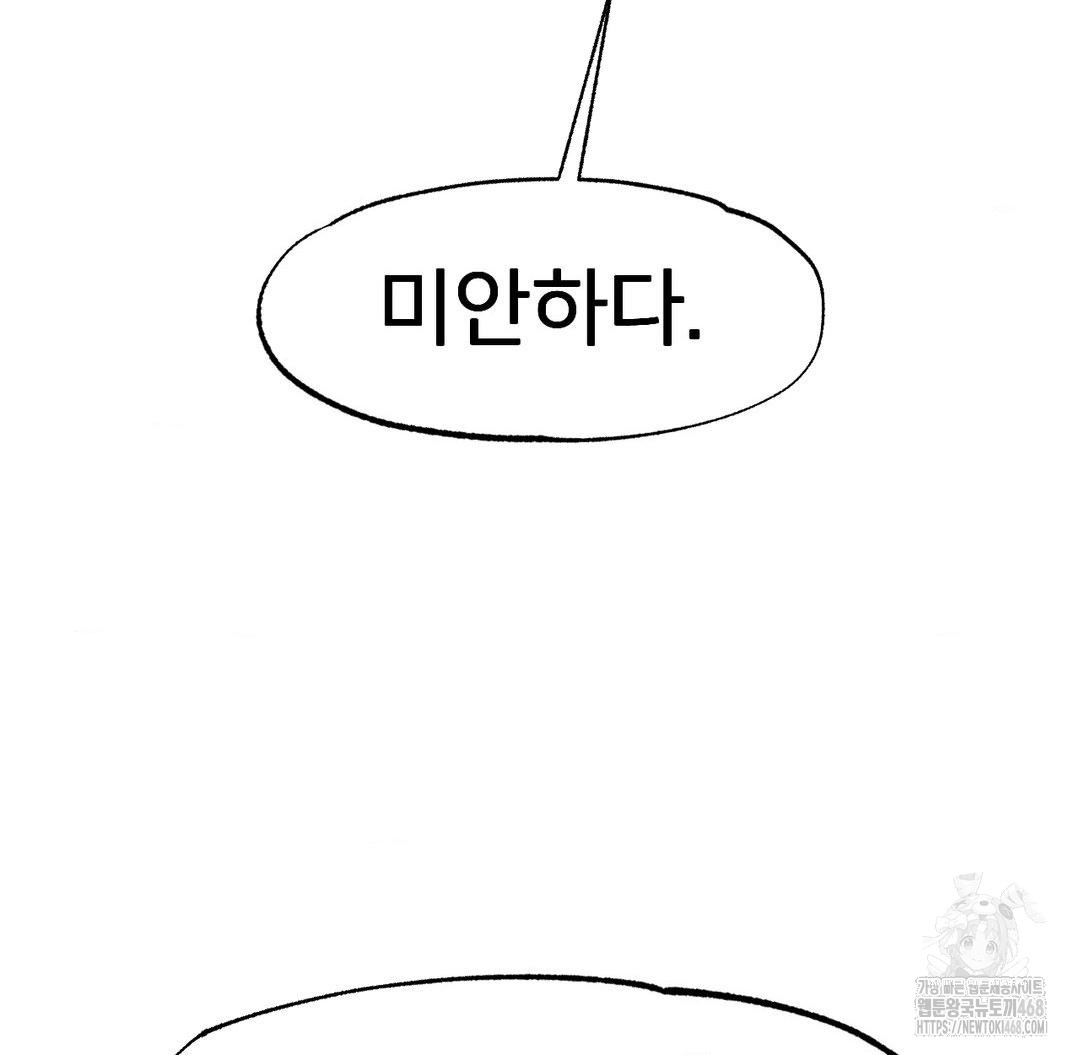Global Sexual Culture Research Institute Raw Chapter 38 Page 27