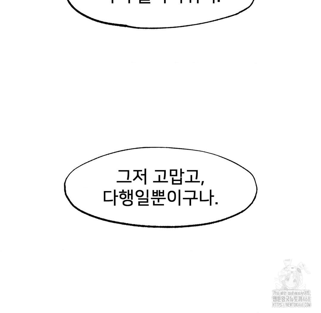 Global Sexual Culture Research Institute Raw Chapter 38 Page 33
