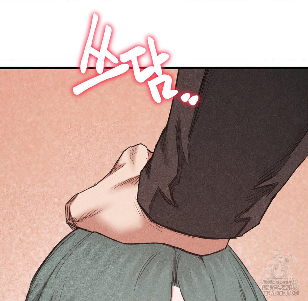 Global Sexual Culture Research Institute Raw Chapter 38 Page 34