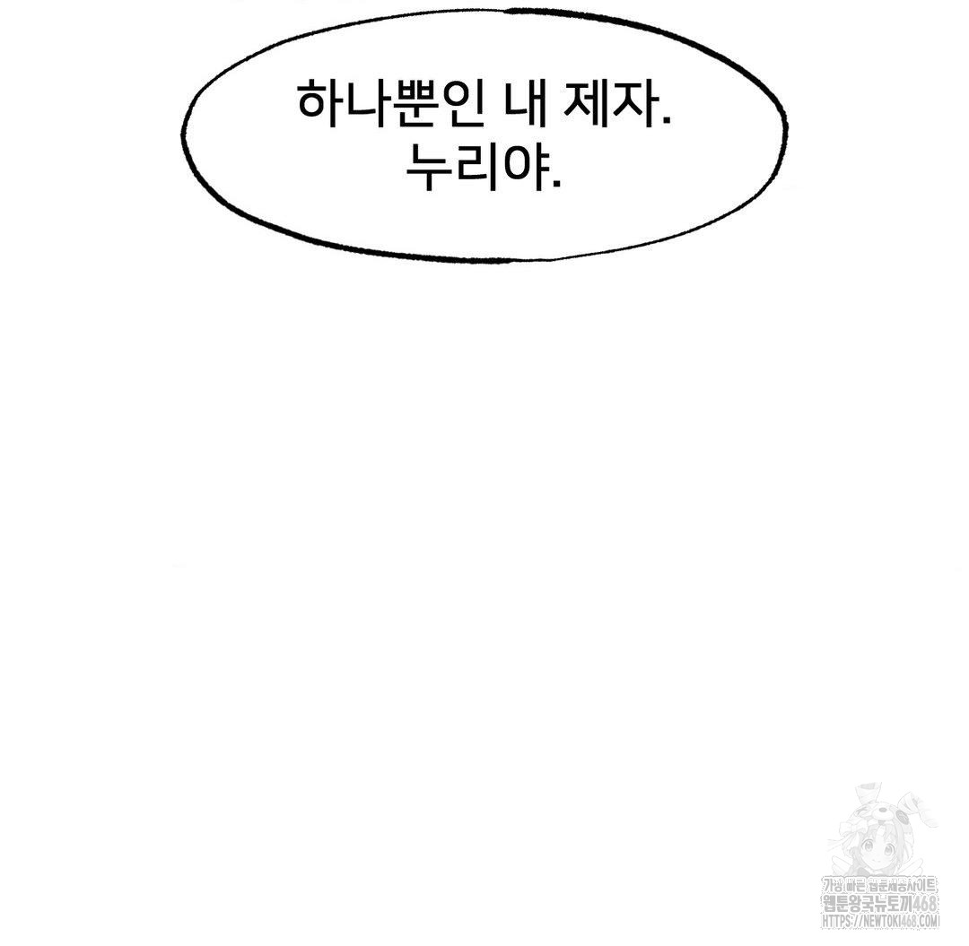 Global Sexual Culture Research Institute Raw Chapter 38 Page 37