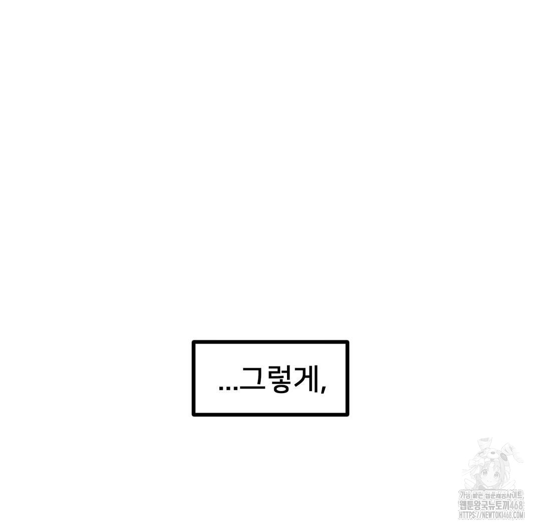 Global Sexual Culture Research Institute Raw Chapter 38 Page 38