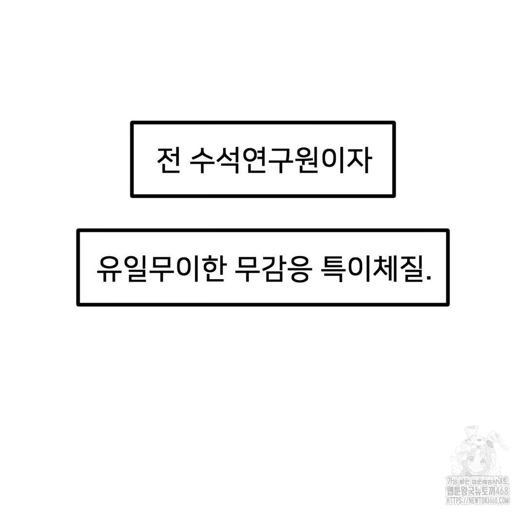 Global Sexual Culture Research Institute Raw Chapter 38 Page 39