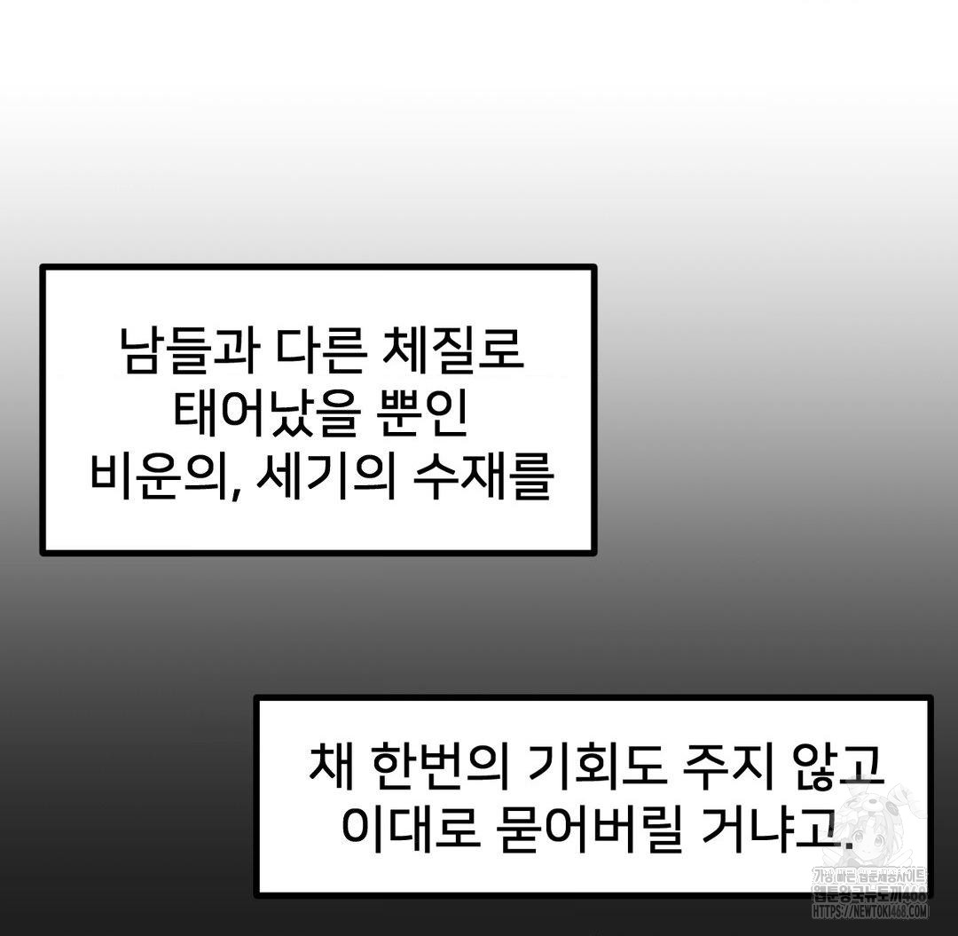 Global Sexual Culture Research Institute Raw Chapter 38 Page 45