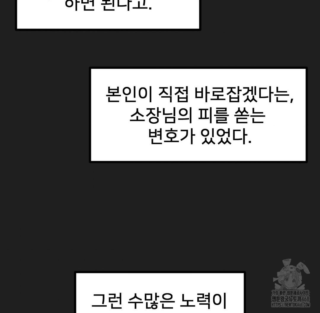 Global Sexual Culture Research Institute Raw Chapter 38 Page 48