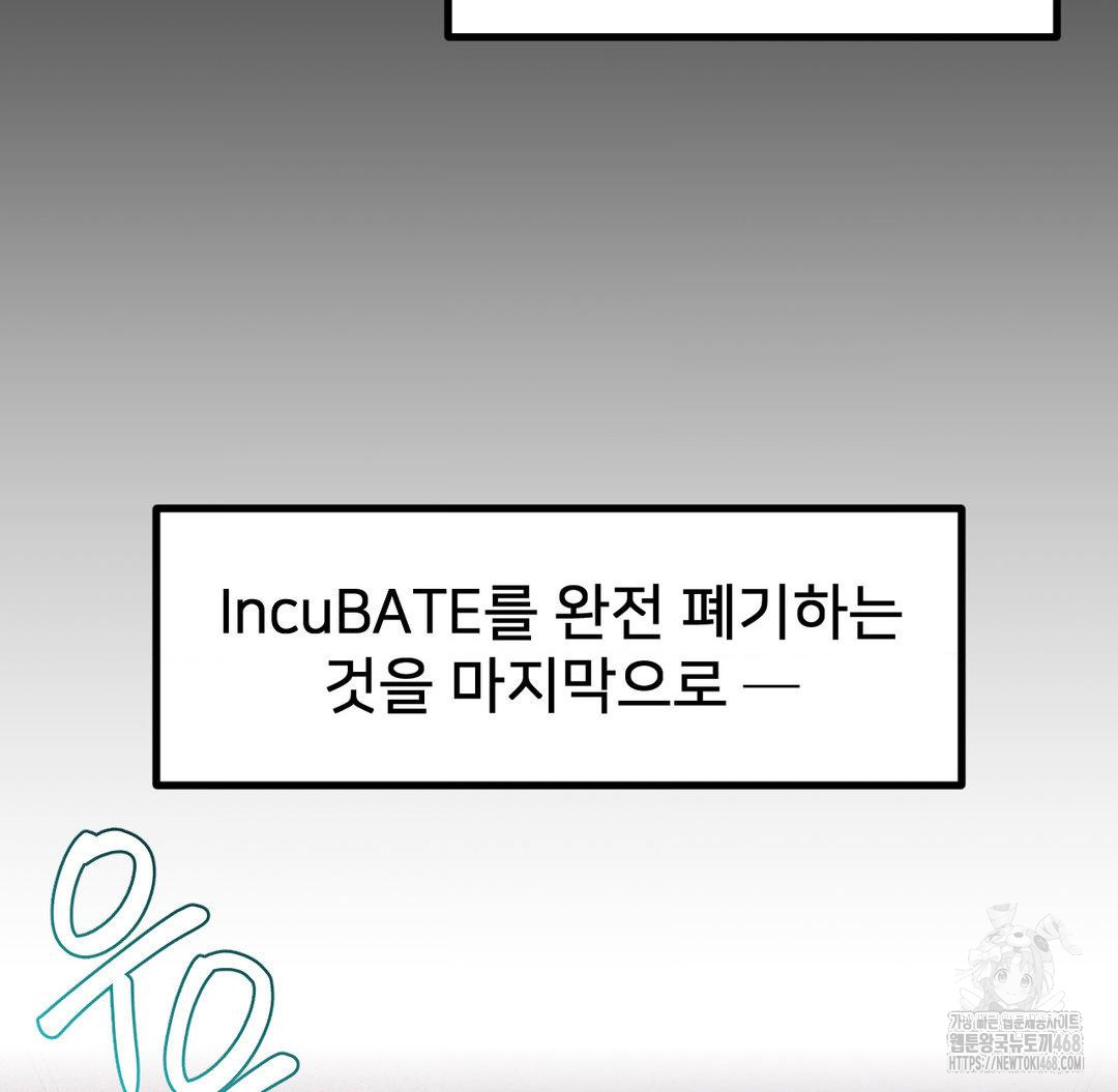 Global Sexual Culture Research Institute Raw Chapter 38 Page 50