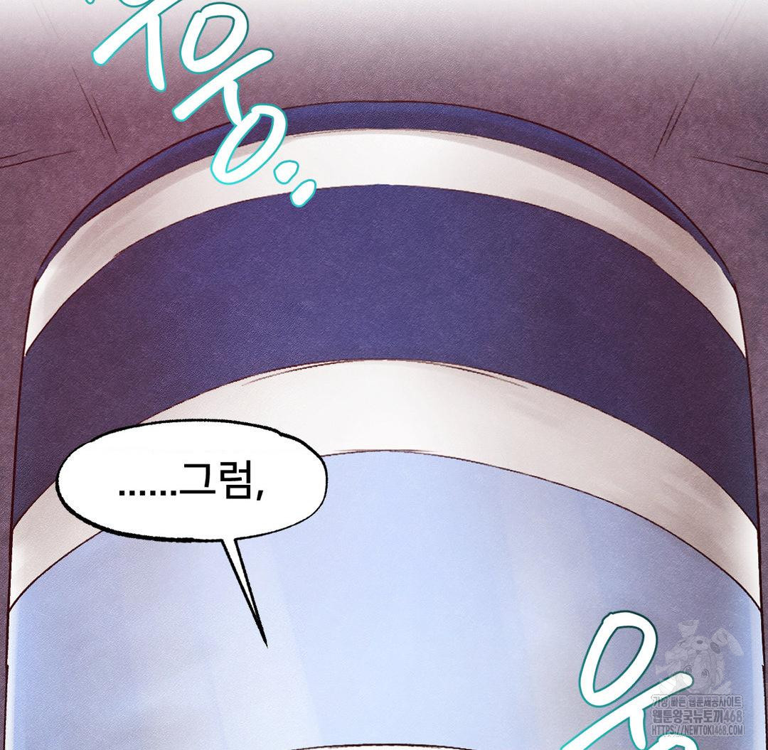 Global Sexual Culture Research Institute Raw Chapter 38 Page 51