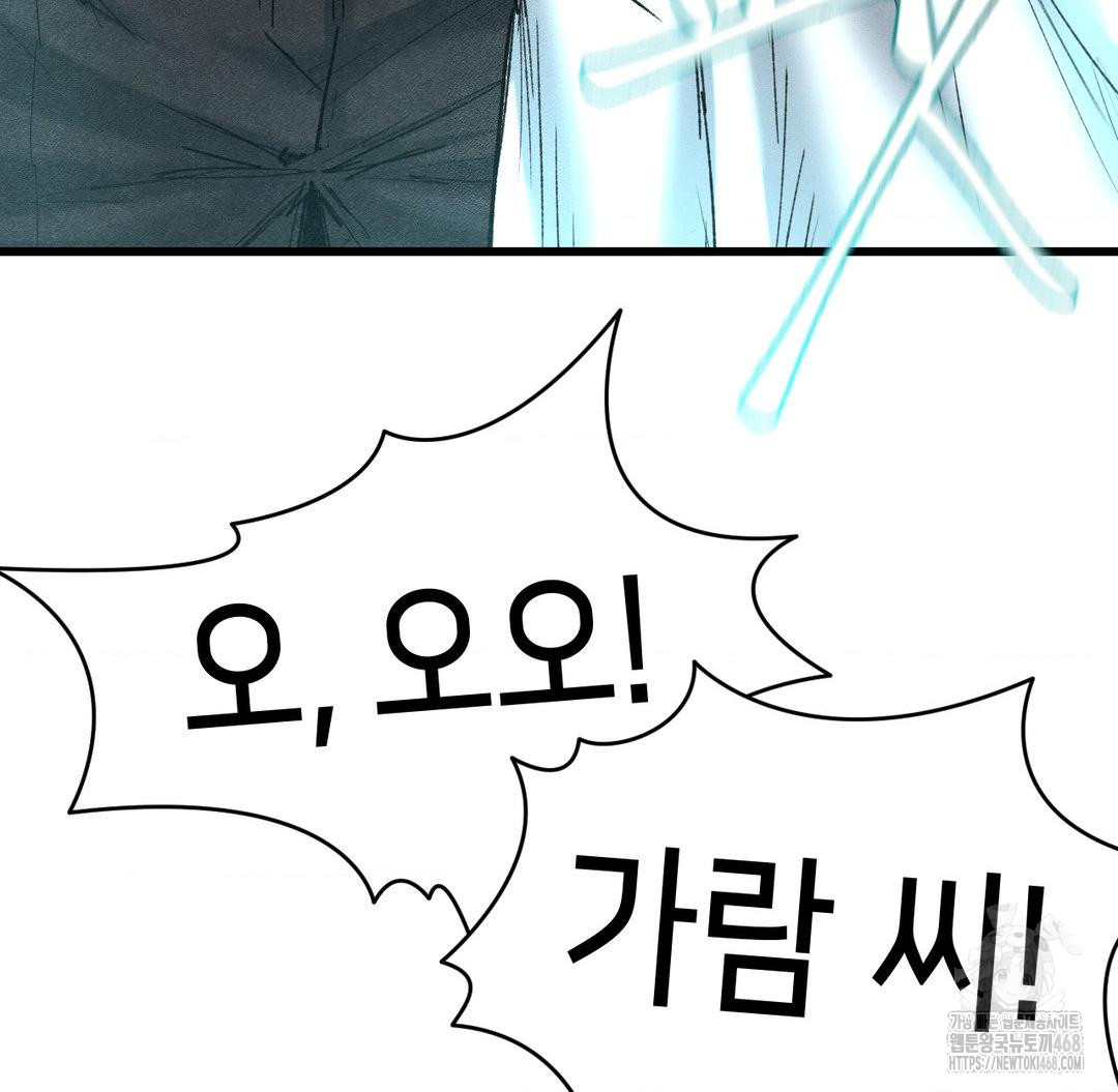 Global Sexual Culture Research Institute Raw Chapter 38 Page 6