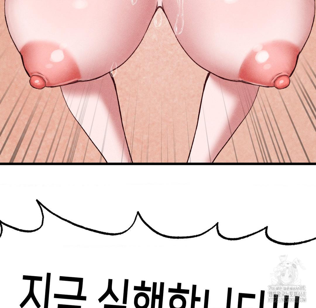 Global Sexual Culture Research Institute Raw Chapter 38 Page 66