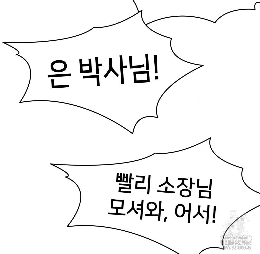 Global Sexual Culture Research Institute Raw Chapter 38 Page 7