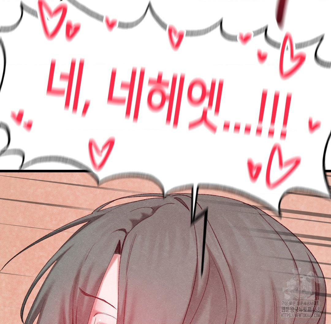 Global Sexual Culture Research Institute Raw Chapter 38 Page 72
