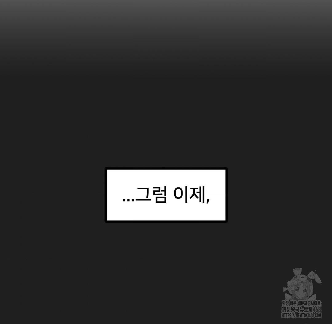Global Sexual Culture Research Institute Raw Chapter 38 Page 76
