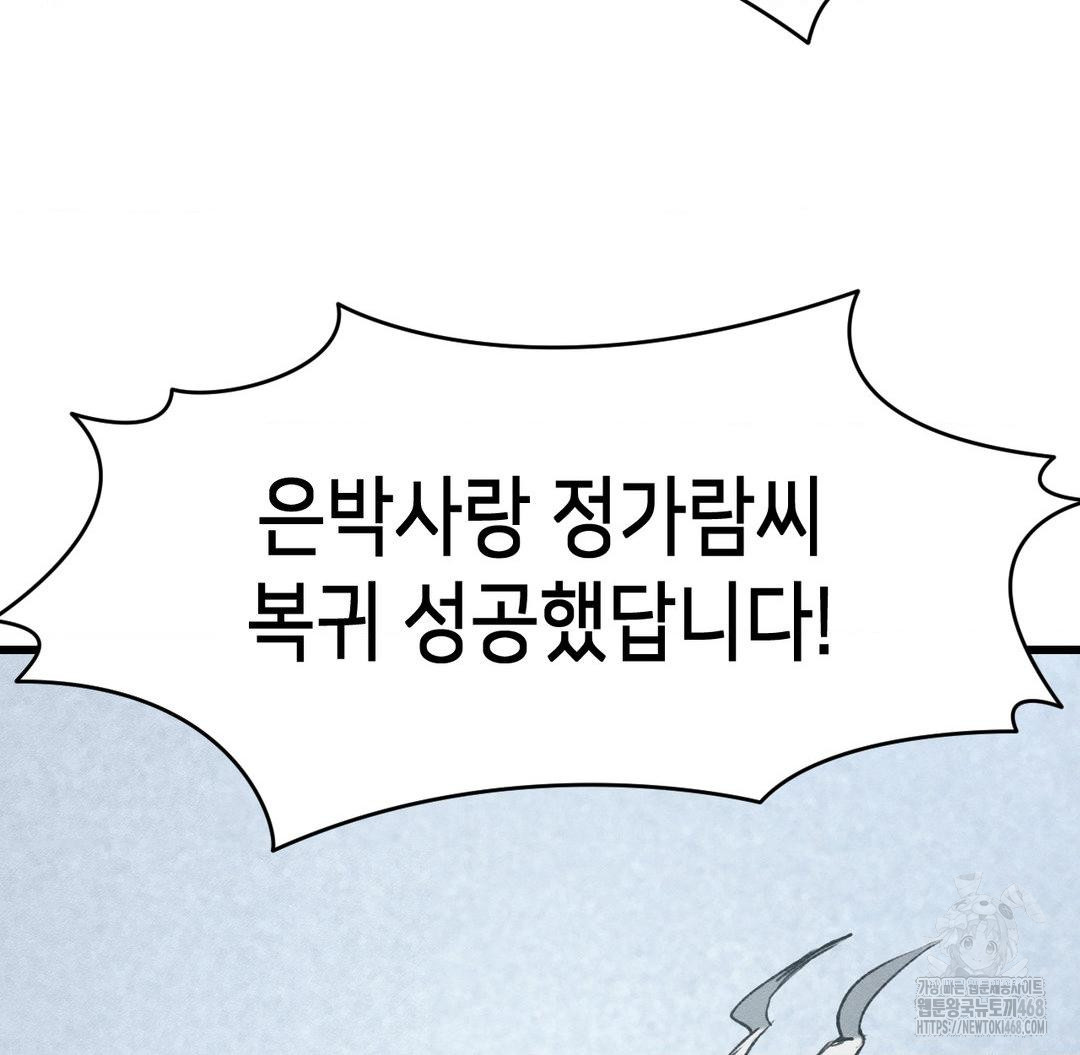 Global Sexual Culture Research Institute Raw Chapter 38 Page 8