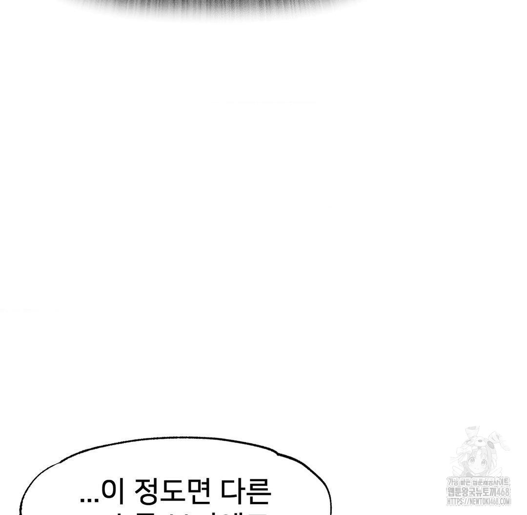 Global Sexual Culture Research Institute Raw Chapter 38 Page 87