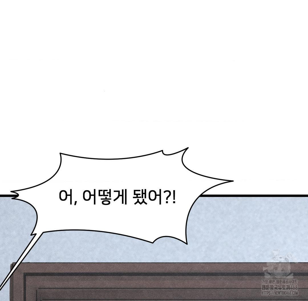 Global Sexual Culture Research Institute Raw Chapter 38 Page 96
