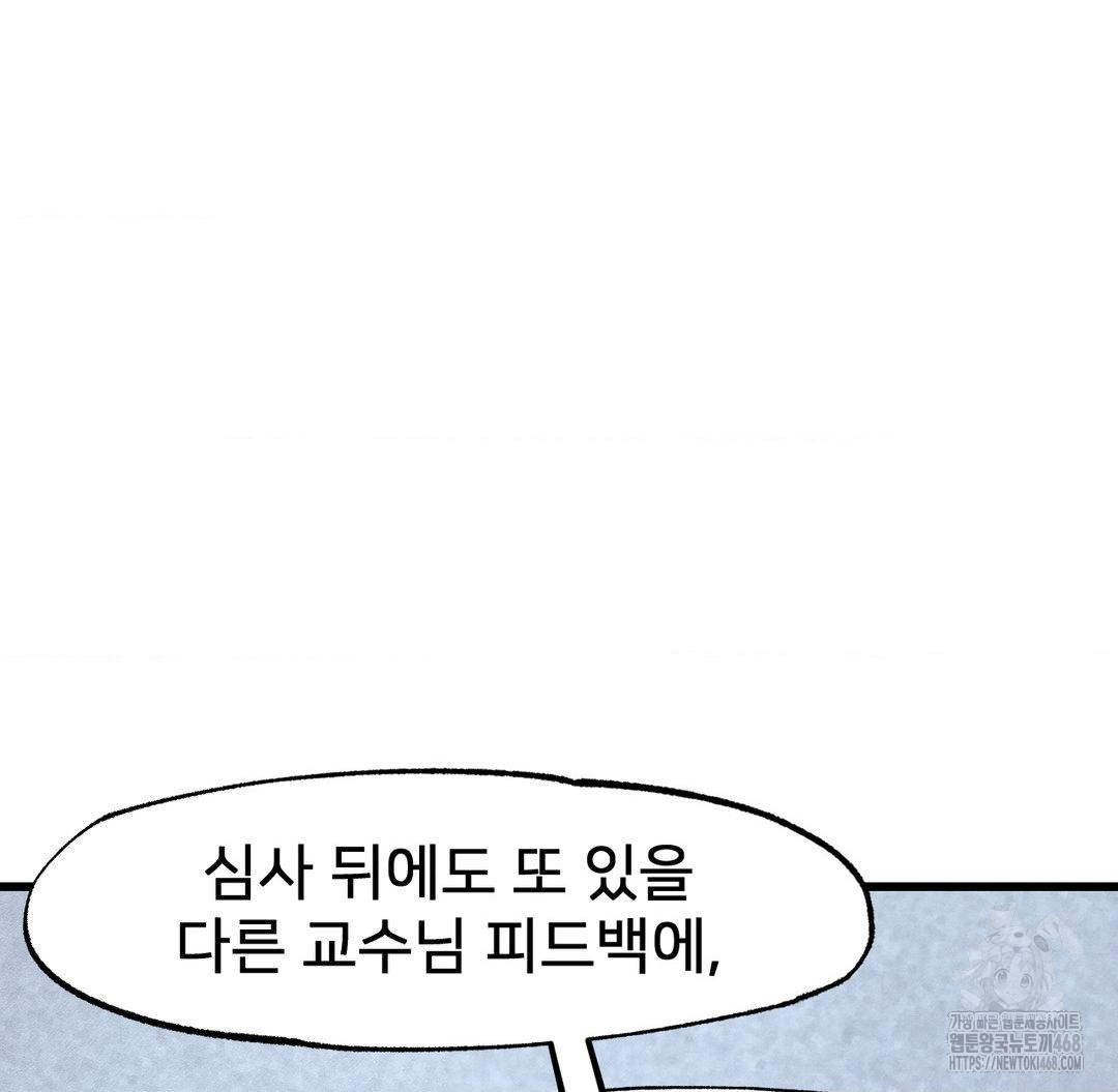Global Sexual Culture Research Institute Raw Chapter 38 Page 99