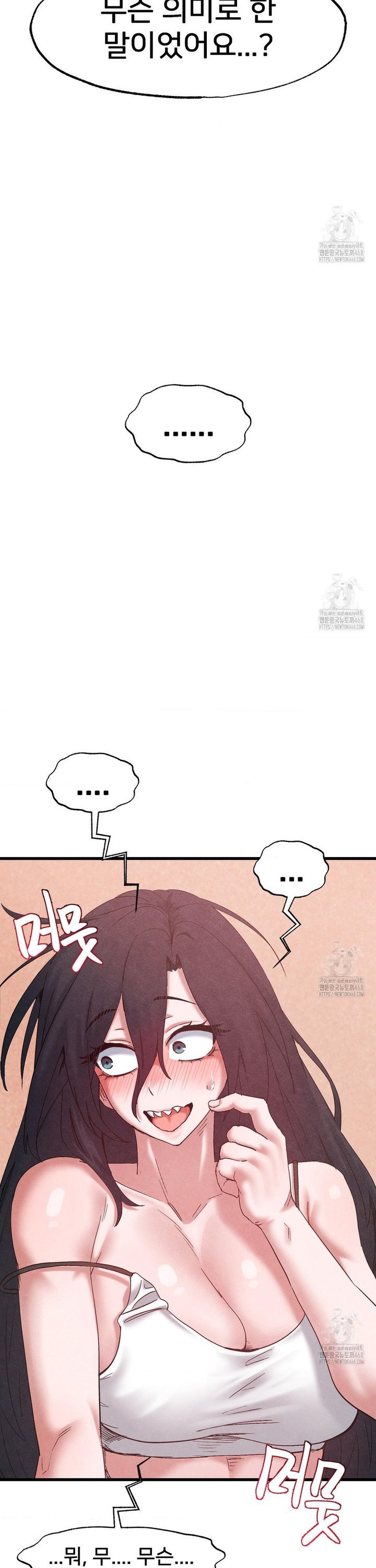 Global Sexual Culture Research Institute Raw Chapter 39 Page 2