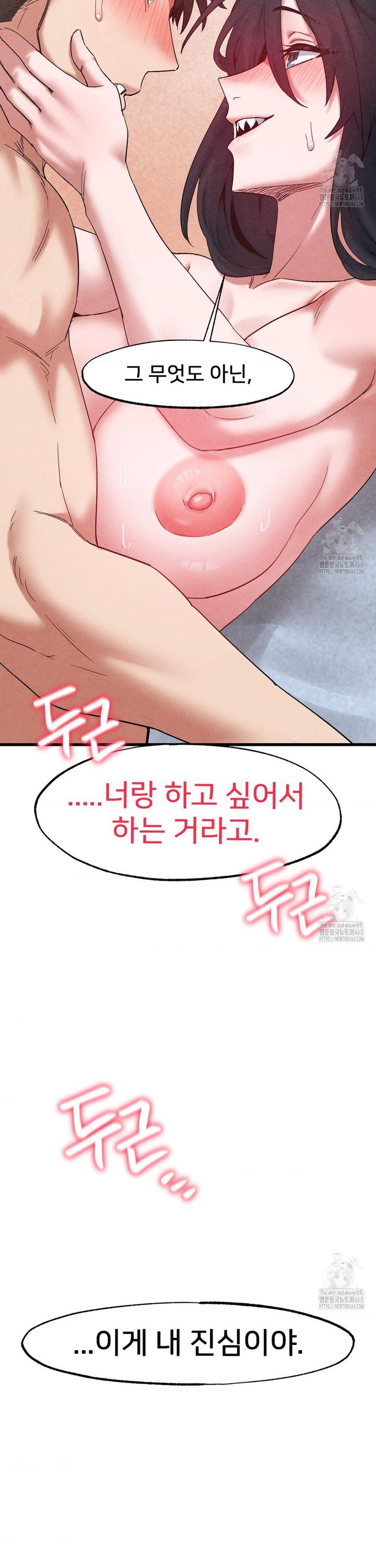 Global Sexual Culture Research Institute Raw Chapter 39 Page 25