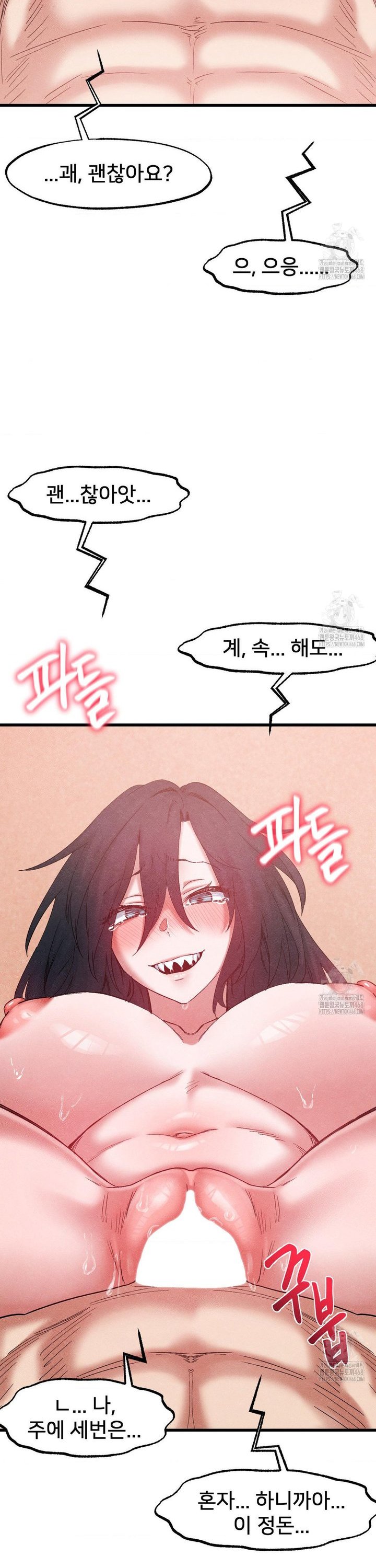 Global Sexual Culture Research Institute Raw Chapter 39 Page 28