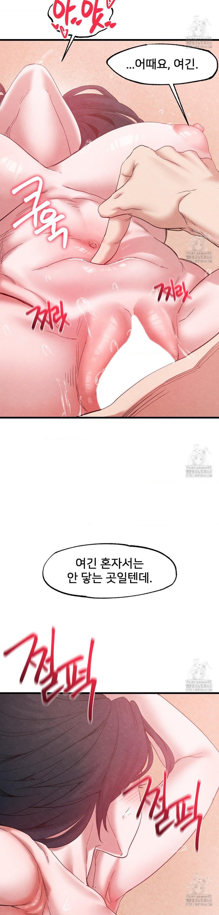 Global Sexual Culture Research Institute Raw Chapter 39 Page 30