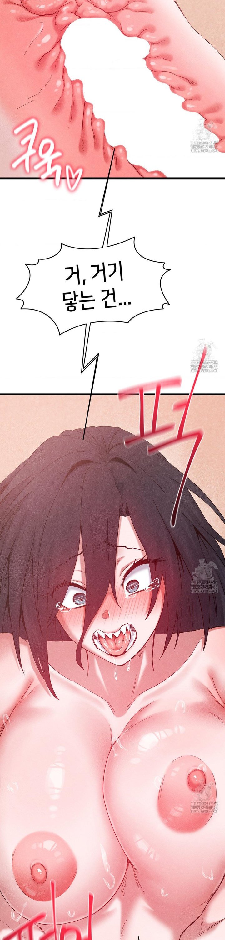 Global Sexual Culture Research Institute Raw Chapter 39 Page 32