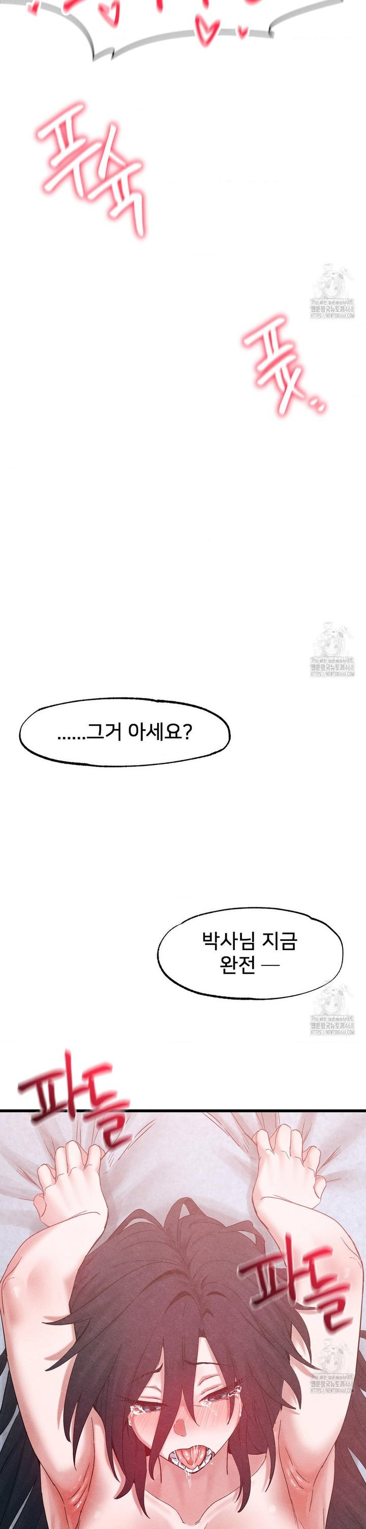 Global Sexual Culture Research Institute Raw Chapter 39 Page 35