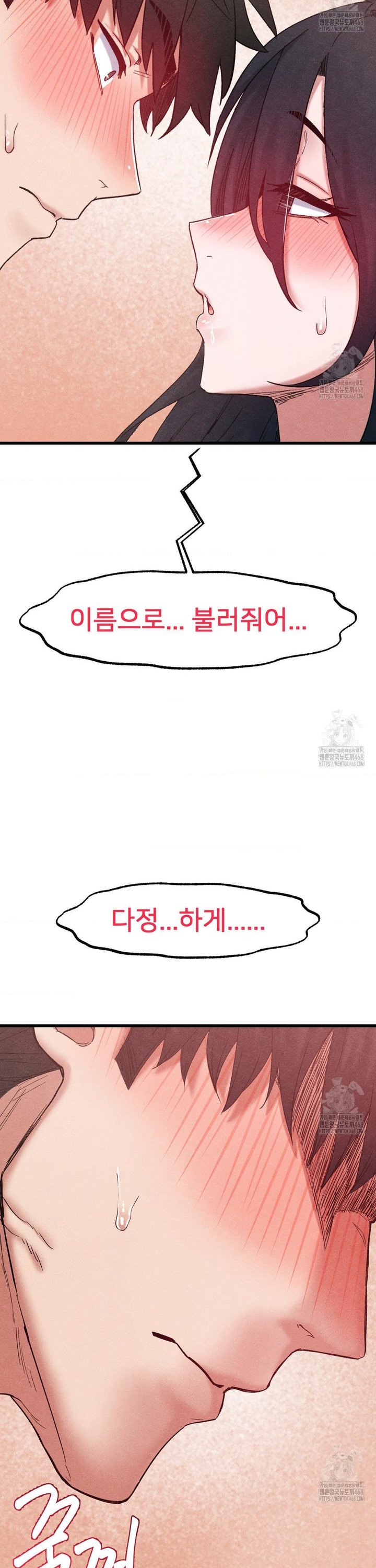 Global Sexual Culture Research Institute Raw Chapter 39 Page 38