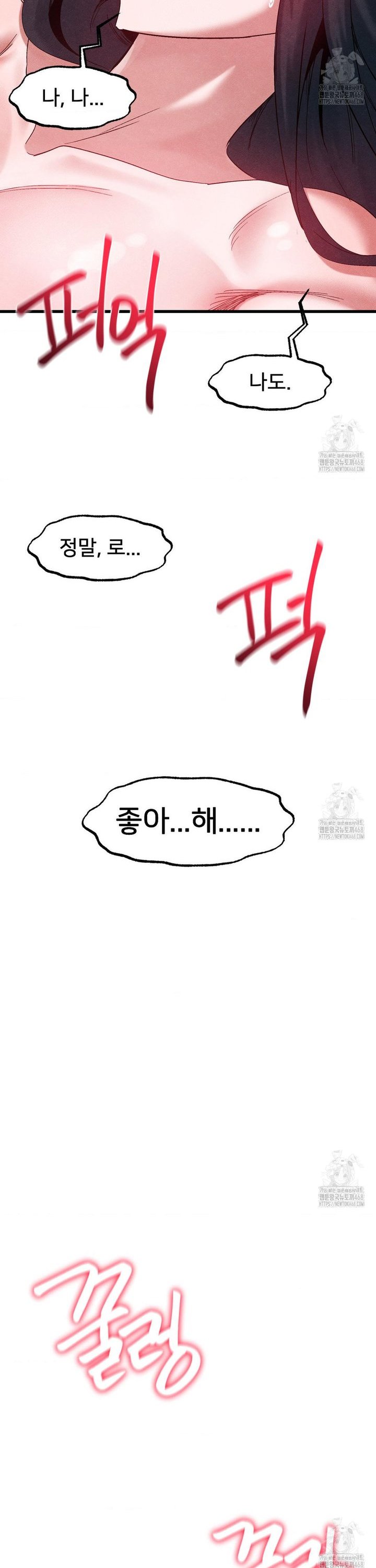 Global Sexual Culture Research Institute Raw Chapter 39 Page 41