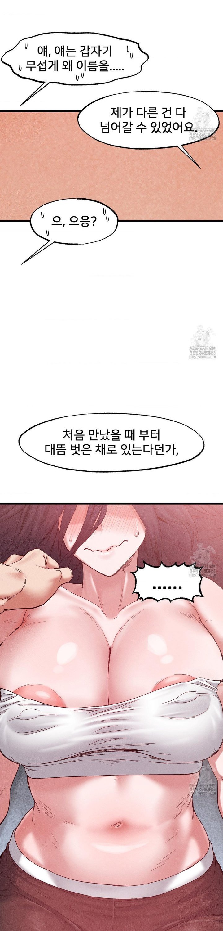 Global Sexual Culture Research Institute Raw Chapter 39 Page 6