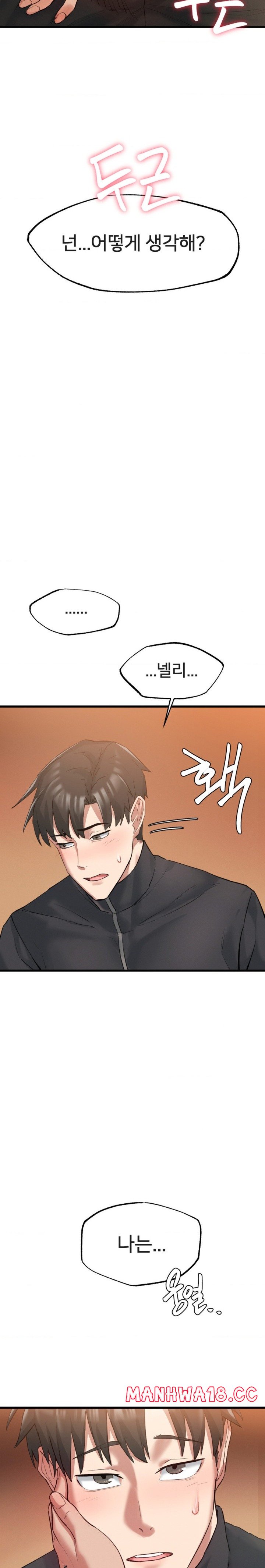 Global Sexual Culture Research Institute Raw Chapter 4 Page 10