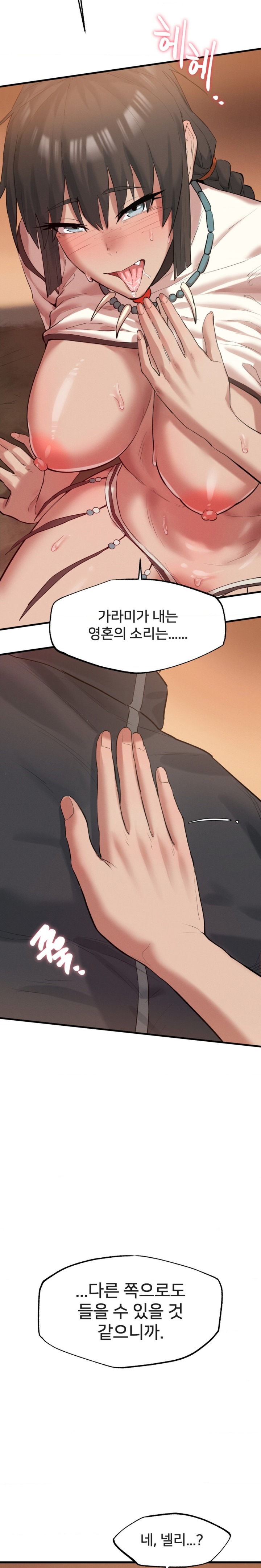 Global Sexual Culture Research Institute Raw Chapter 4 Page 13