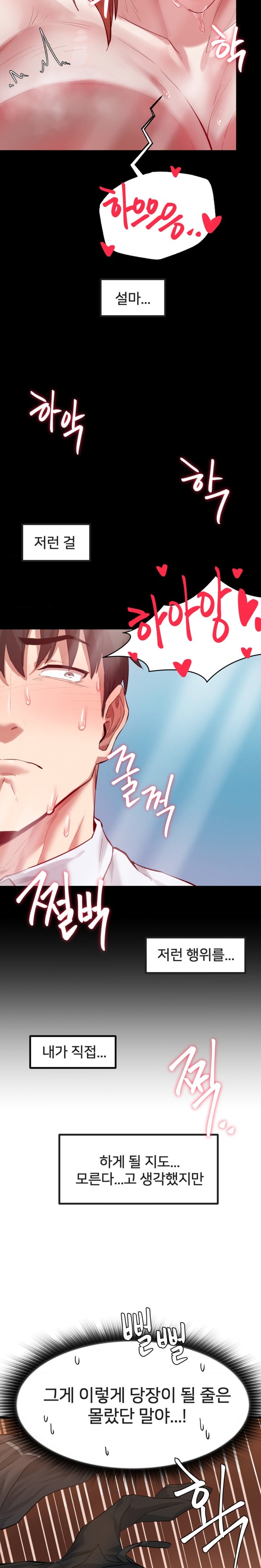 Global Sexual Culture Research Institute Raw Chapter 4 Page 16