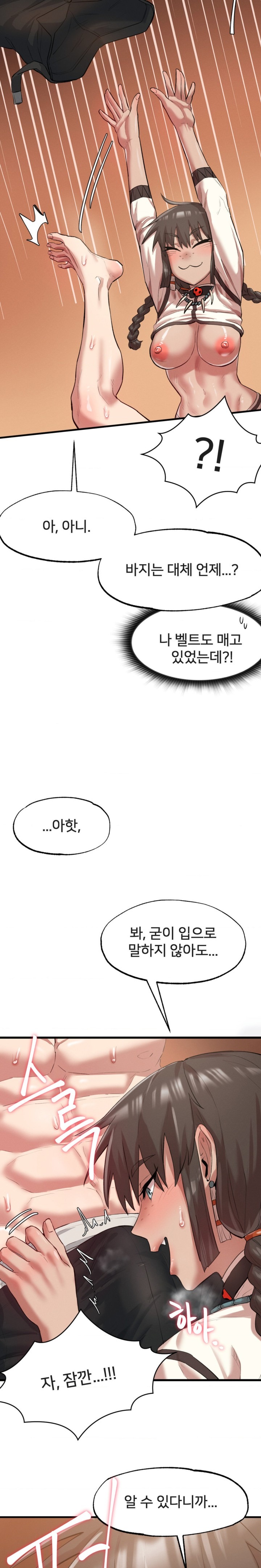 Global Sexual Culture Research Institute Raw Chapter 4 Page 17