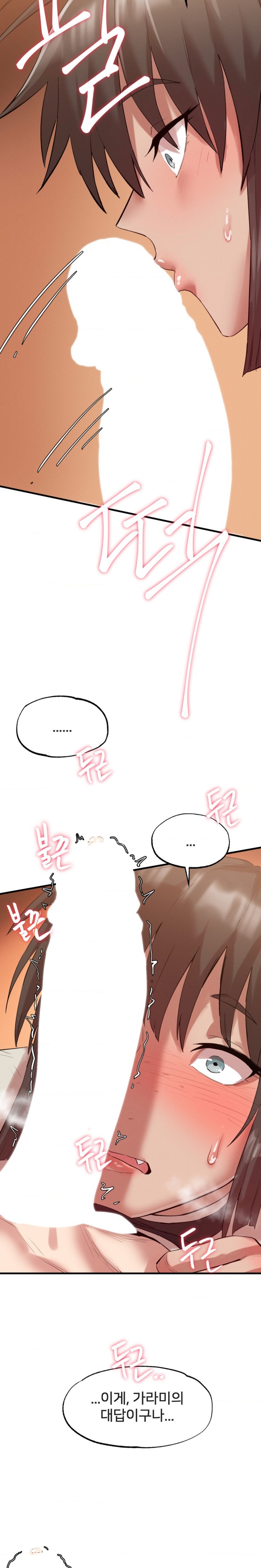 Global Sexual Culture Research Institute Raw Chapter 4 Page 18