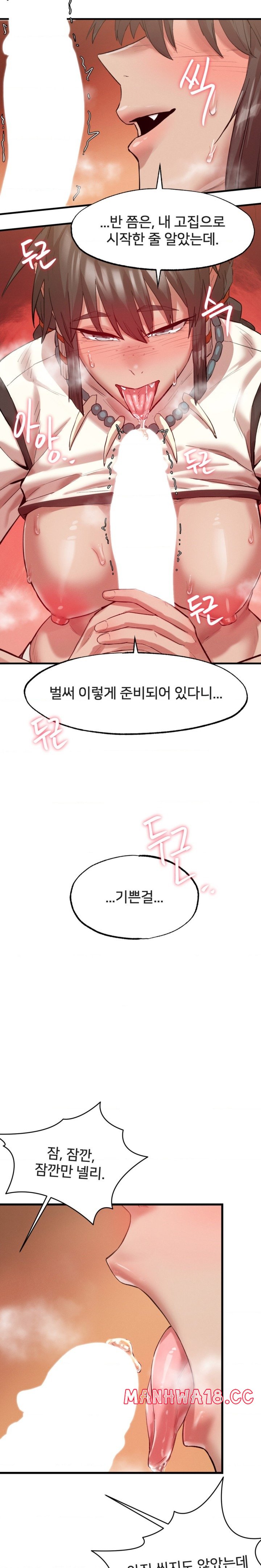 Global Sexual Culture Research Institute Raw Chapter 4 Page 19
