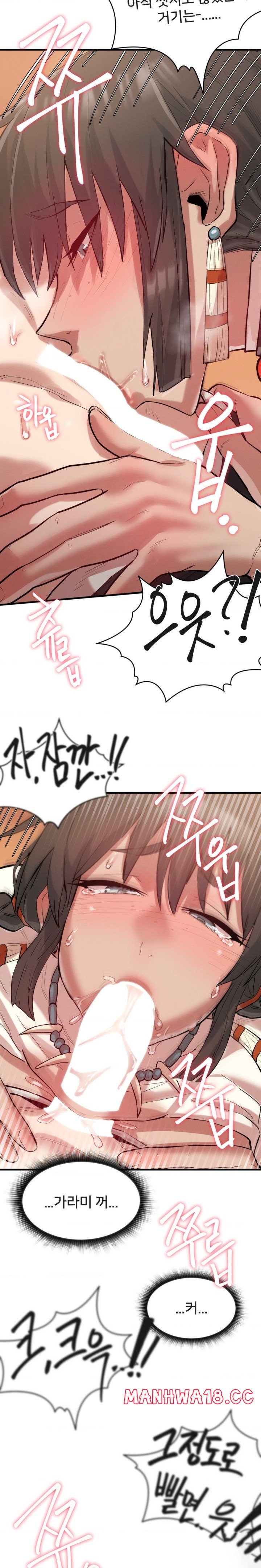 Global Sexual Culture Research Institute Raw Chapter 4 Page 20