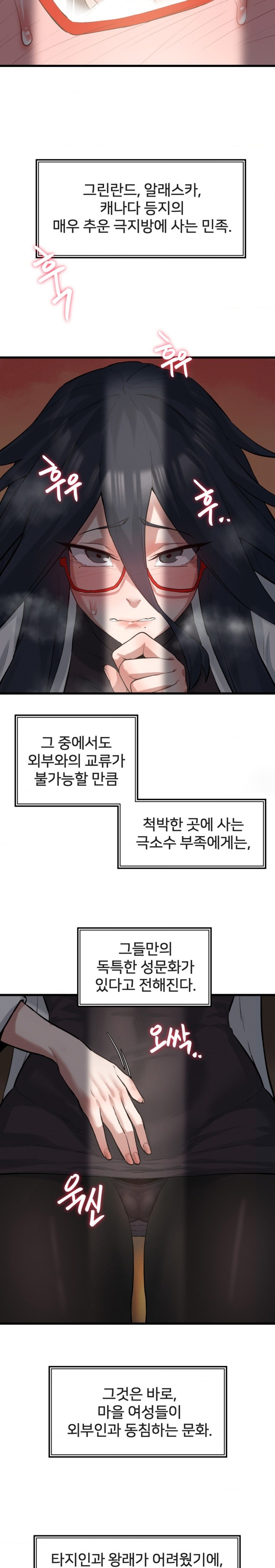 Global Sexual Culture Research Institute Raw Chapter 4 Page 24