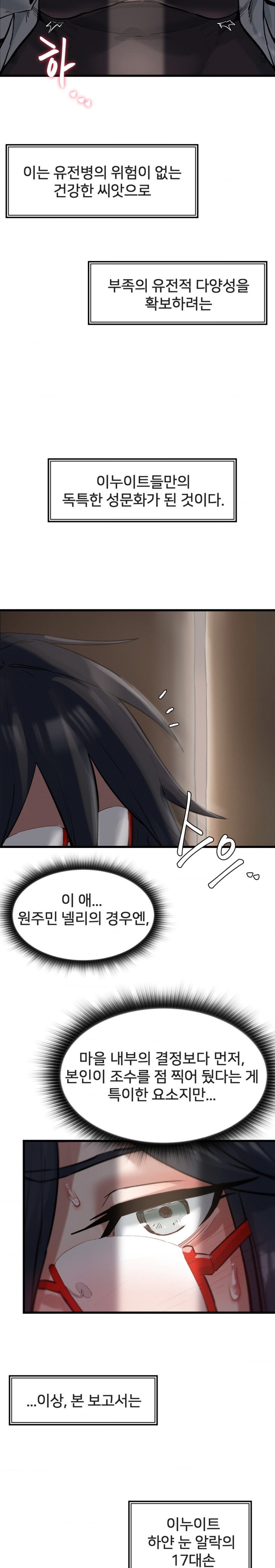 Global Sexual Culture Research Institute Raw Chapter 4 Page 26