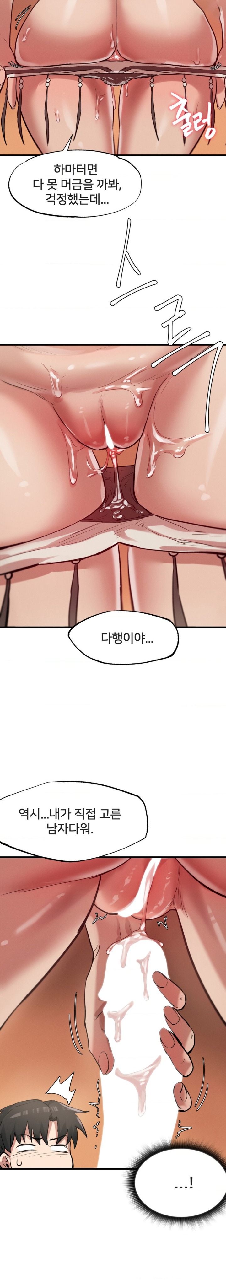Global Sexual Culture Research Institute Raw Chapter 4 Page 28