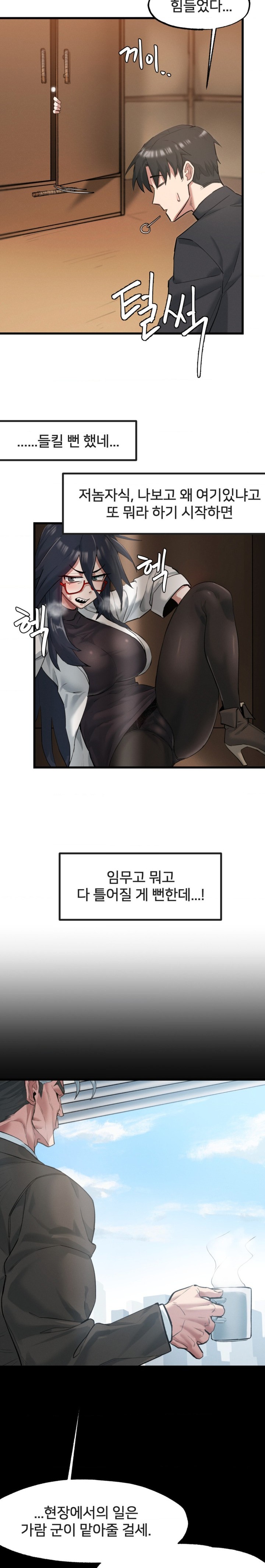 Global Sexual Culture Research Institute Raw Chapter 4 Page 5