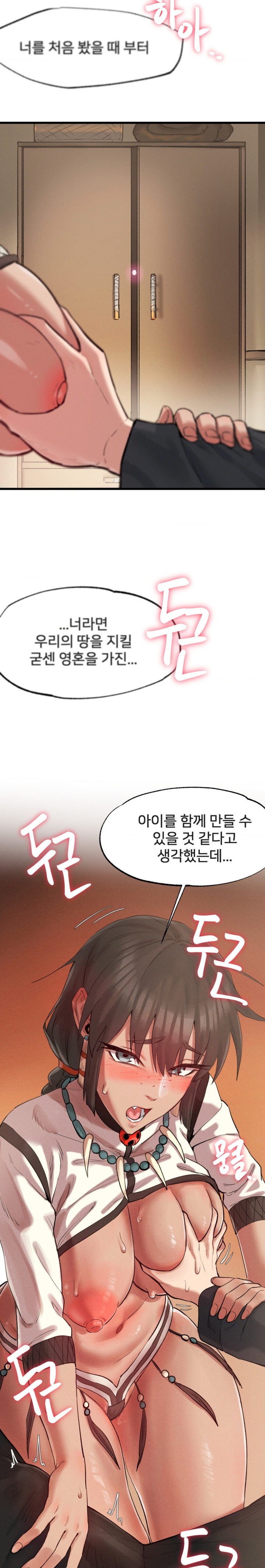 Global Sexual Culture Research Institute Raw Chapter 4 Page 9