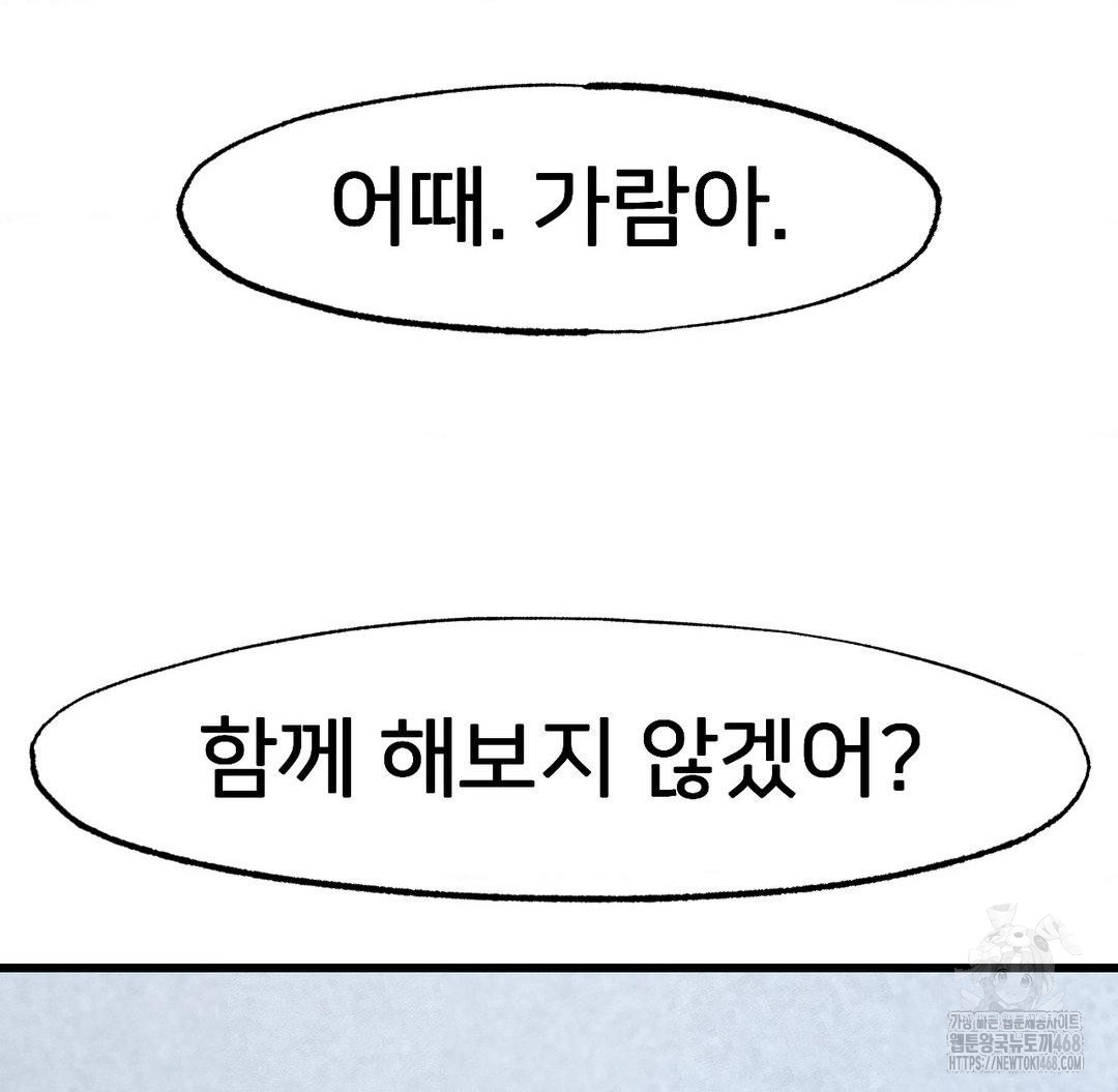Global Sexual Culture Research Institute Raw Chapter 40 Page 103