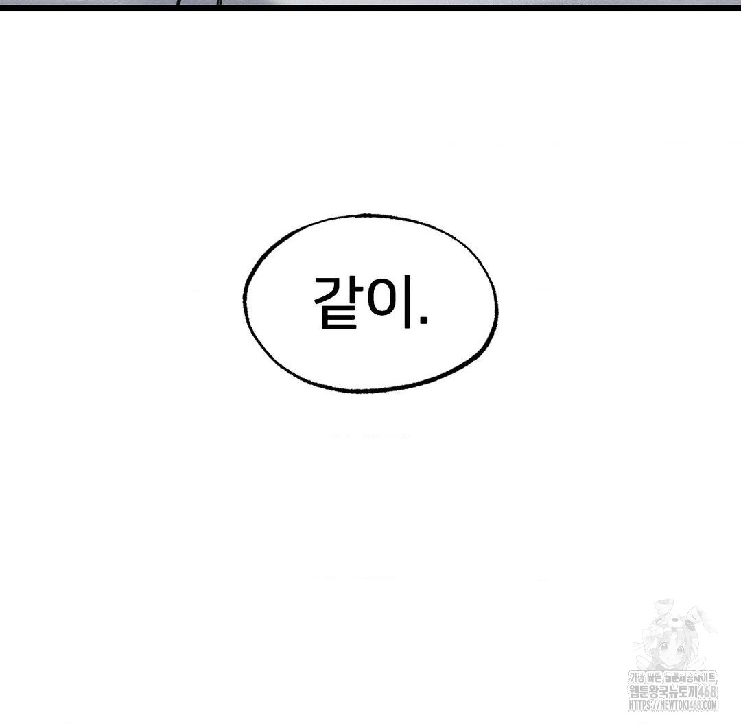 Global Sexual Culture Research Institute Raw Chapter 40 Page 106