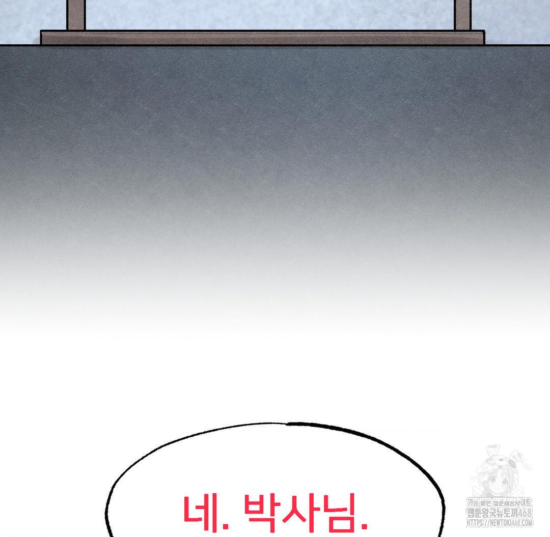 Global Sexual Culture Research Institute Raw Chapter 40 Page 109