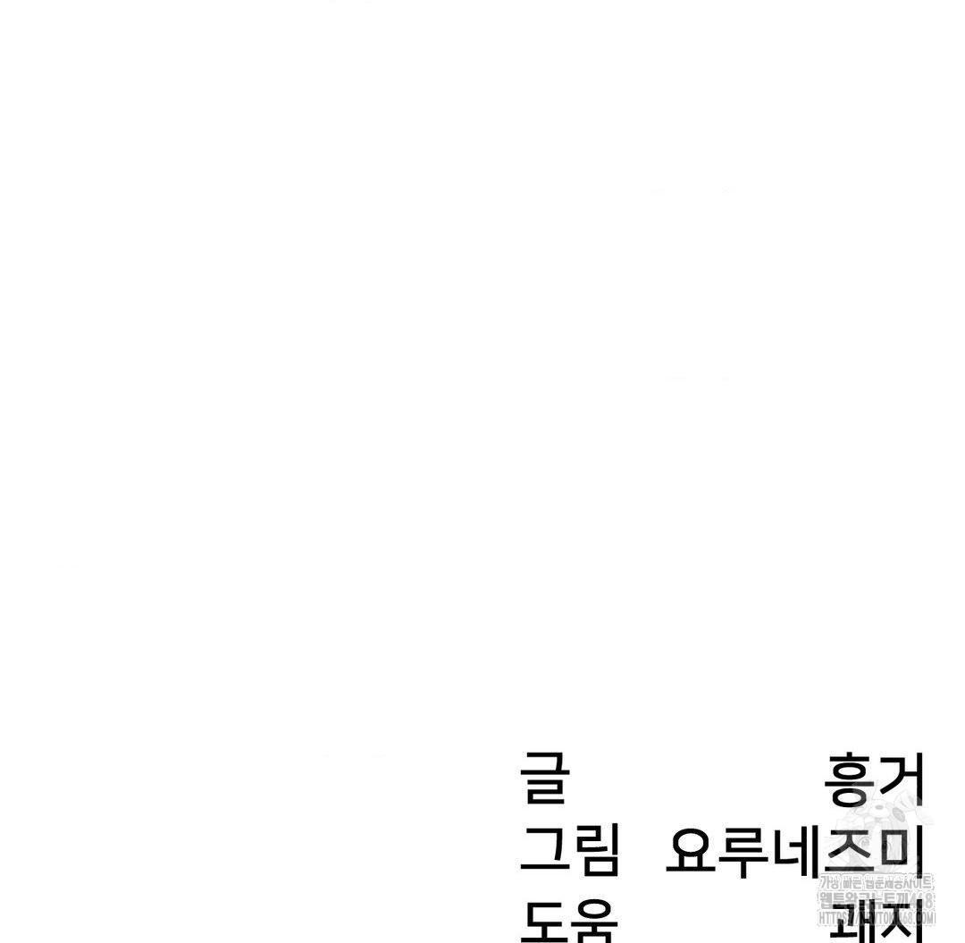 Global Sexual Culture Research Institute Raw Chapter 40 Page 114