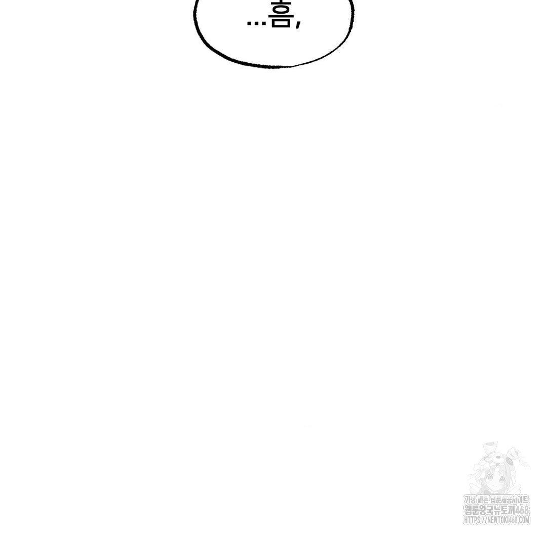 Global Sexual Culture Research Institute Raw Chapter 40 Page 12