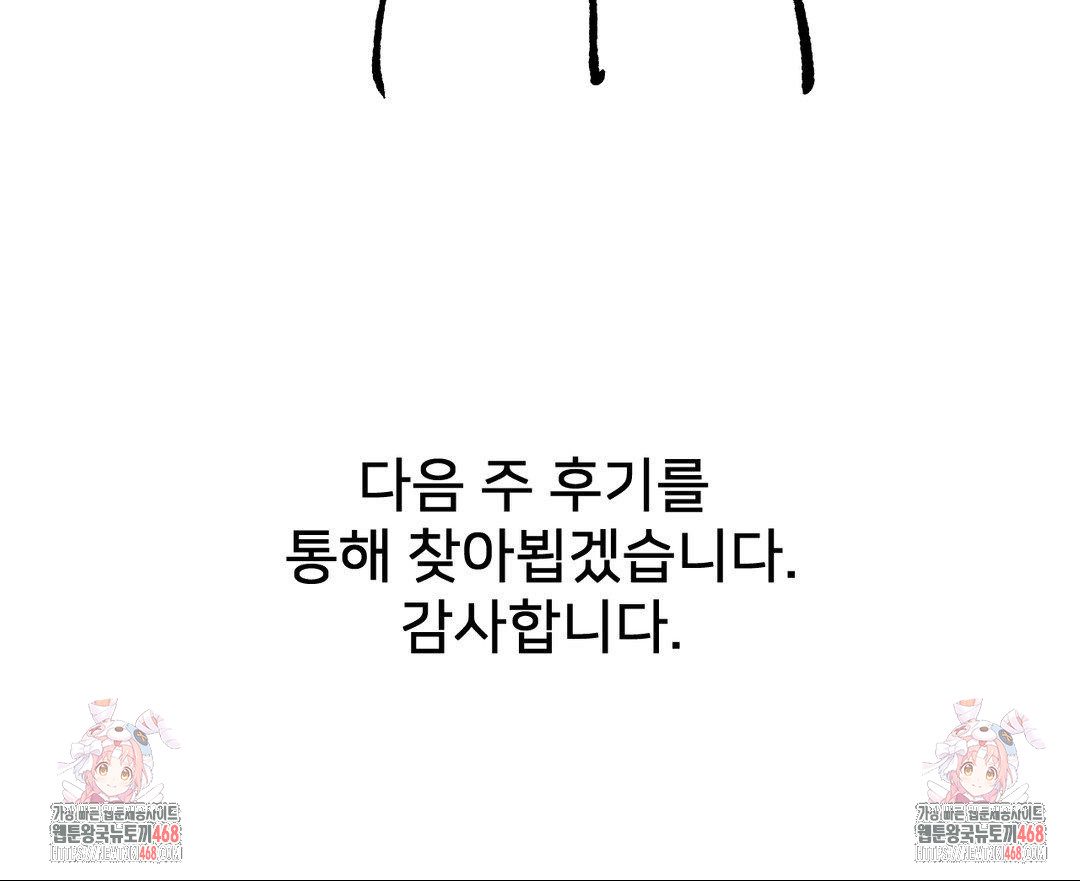 Global Sexual Culture Research Institute Raw Chapter 40 Page 123