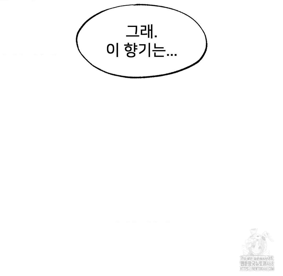 Global Sexual Culture Research Institute Raw Chapter 40 Page 13