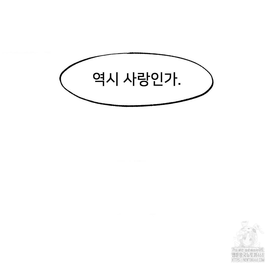 Global Sexual Culture Research Institute Raw Chapter 40 Page 17
