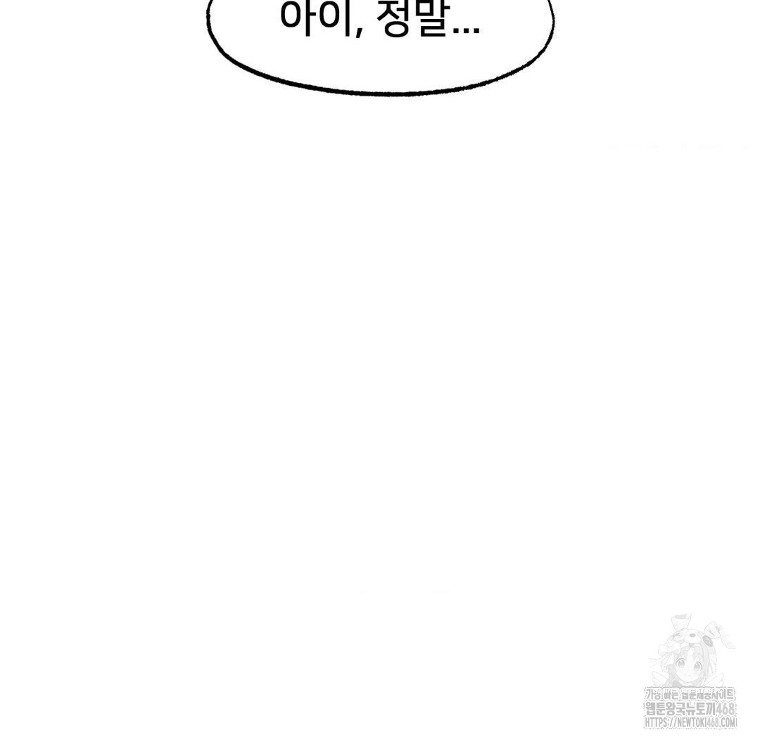 Global Sexual Culture Research Institute Raw Chapter 40 Page 2